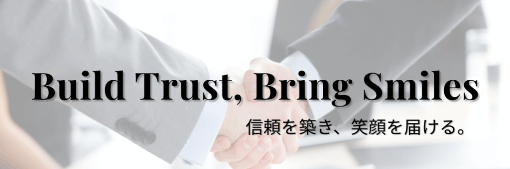 Listage Lab（社労士かな）の理念「Build Trust, Bring Smiles」信頼を築き、笑顔を届けるを表す握手の写真